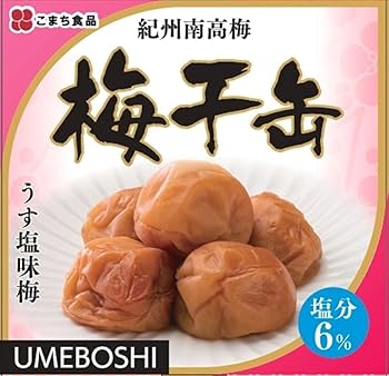 Amazon | こまち食品工業 紀州南高梅 梅干し缶 うす塩味梅 80g